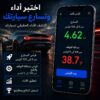 جهاز فحص السيارات (اسطه) UstaOBD - الصورة 6