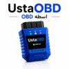 جهاز فحص السيارات (اسطه) UstaOBD - الصورة 2
